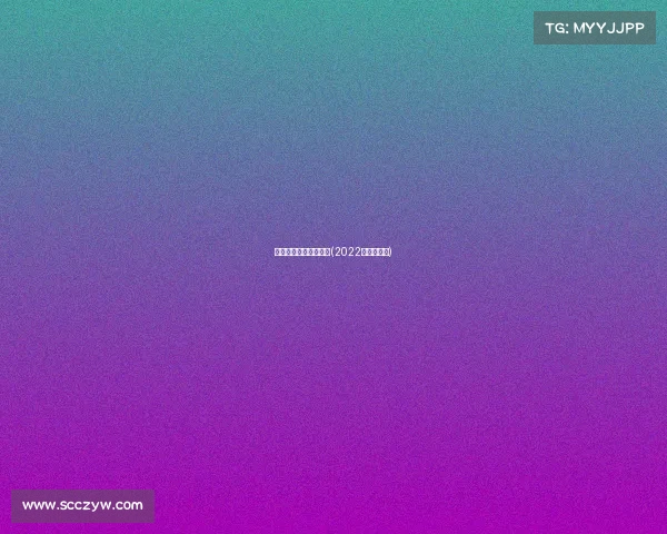 明年电子竞技比赛结果(2022年电子竞技)