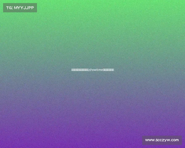 网络科技电子竞技俱乐部,showtime电子竞技俱乐部 网络科技电子竞技俱乐部,showtime电子竞技俱乐部